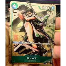 Ryuma P-072 Prices | One Piece Promo | One Piece Cards