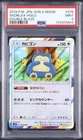 2019 Pokemon Japanese Snorlax R Holo Double Blaze SM10 #076 PSA 9