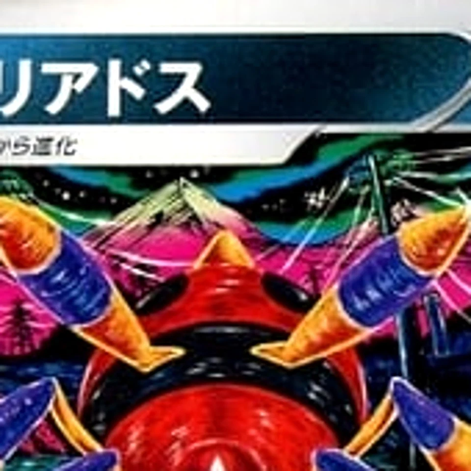 Pokemon Ariados U 040/067 S10D Time Gazer Japanese Card - Image 3 of 4