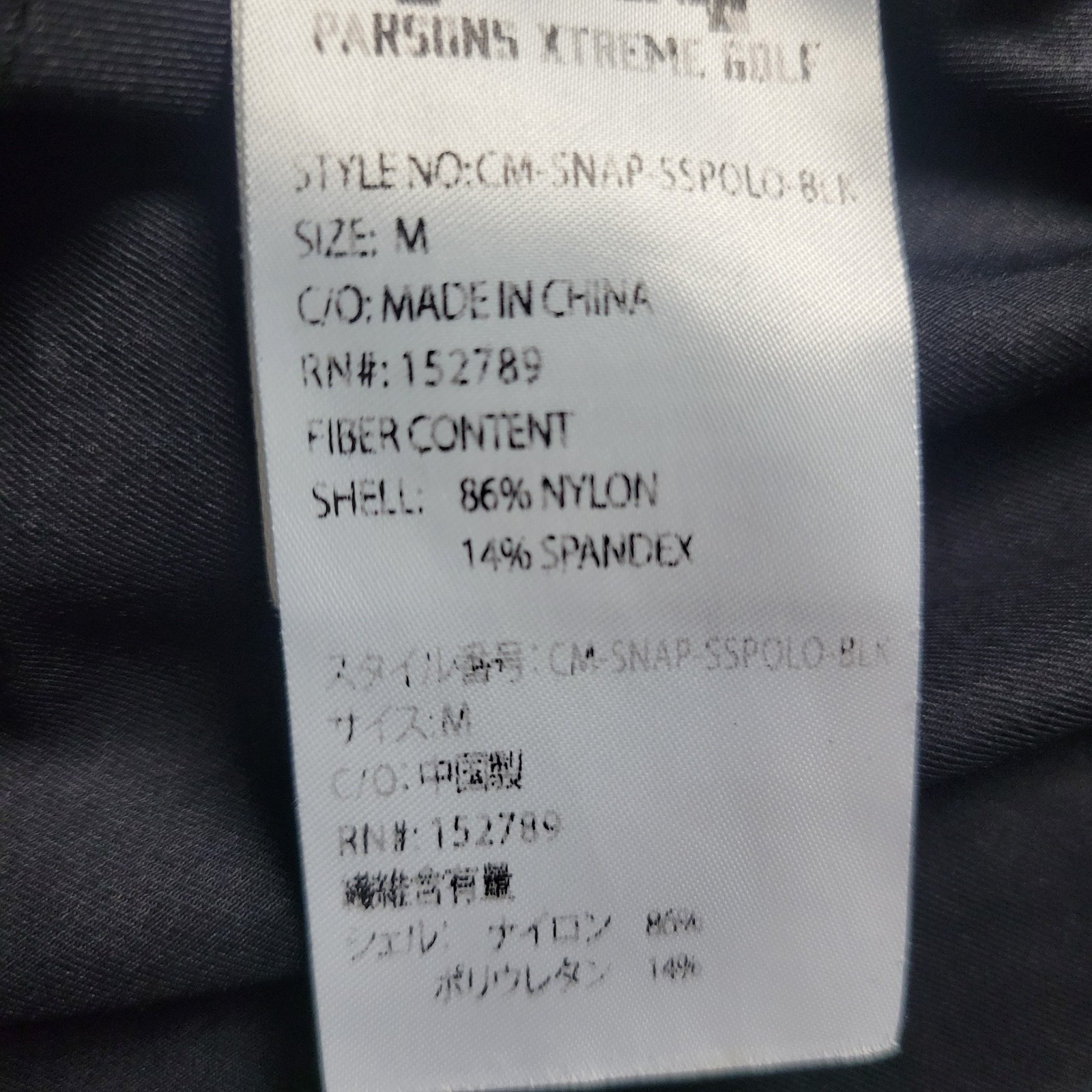 PXG Mens Medium Solid Black Performance Stretch G… - image 5