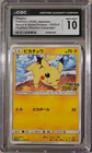 CGC 10 Pikachu 125/S-P Pika Pika Campaign 2020 Japanese Promo