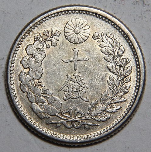 1905 Japan Dragon 10 Ten Sen Nice AU Condition -3902- - Picture 2 of 2