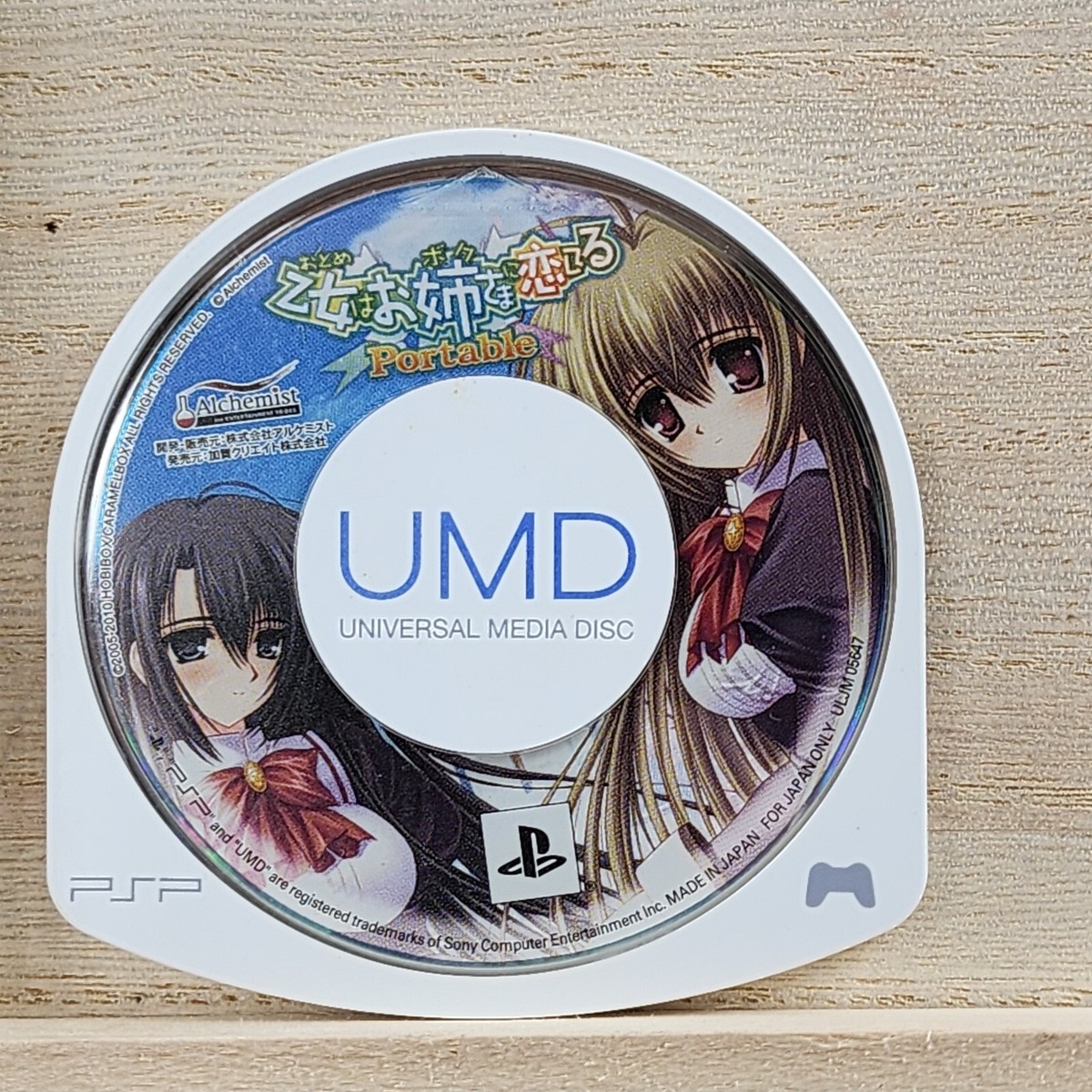 Otome wa Boku ni Koishiteru PlayStation Portable PSP Japan Import