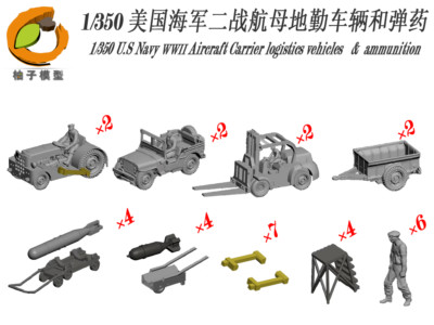 1/200 USN Aircraft carrier Flight deck crew/vehicles/ammunition 3D print YZ35011