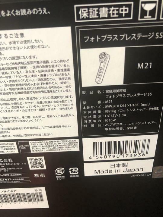 YA−MAN IS-98B BLACK YA−MAN IS-98B BLACK 美顔用品/美顔ローラー