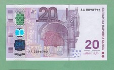 Bulgaria 20 Leva   2005   Note  P-121a    UNCIRCULATED