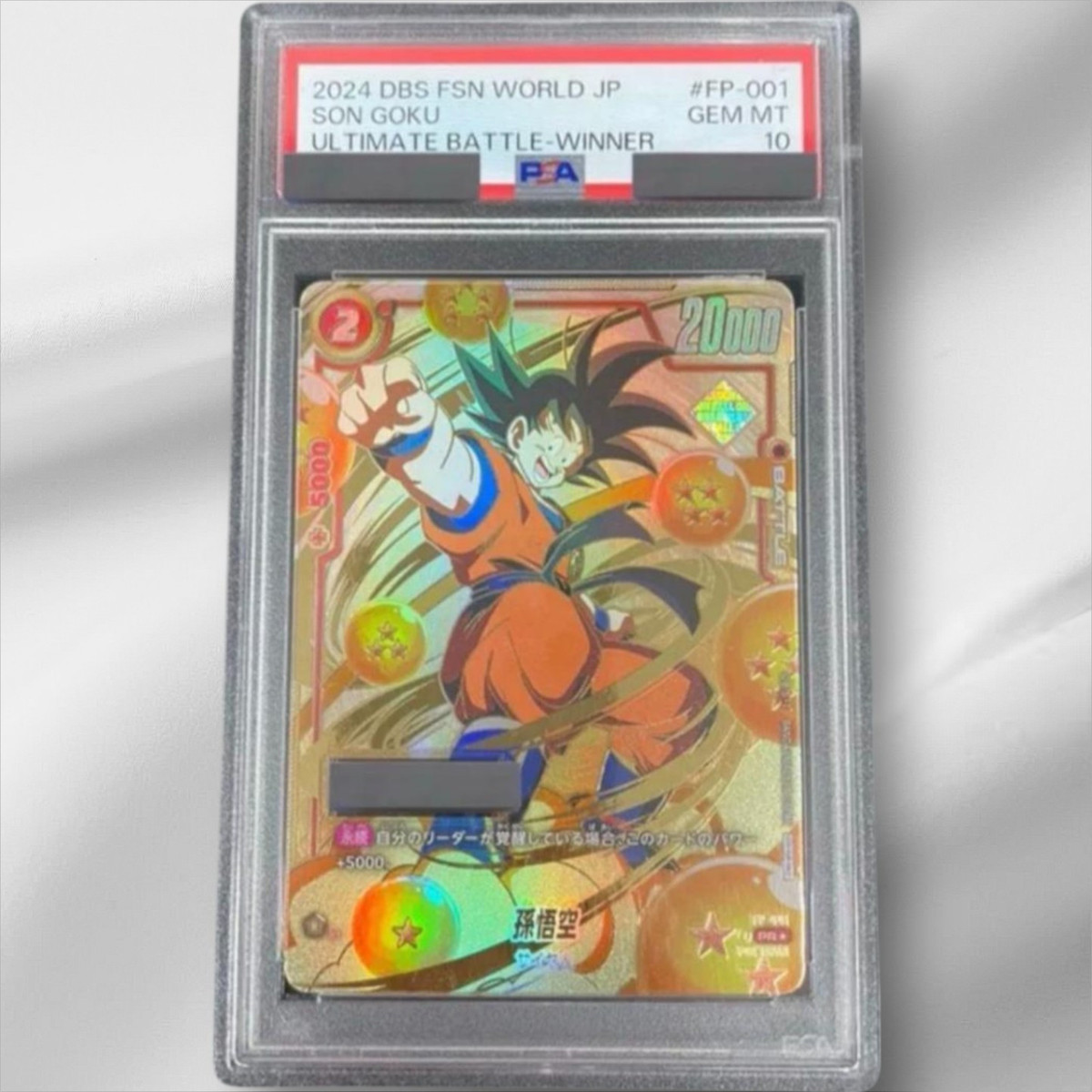 PSA10 Dragon Ball Fusion World Son Goku Serial Number Graded PSA10 Dragon Ball Fusion World Son Goku Serial Number Graded