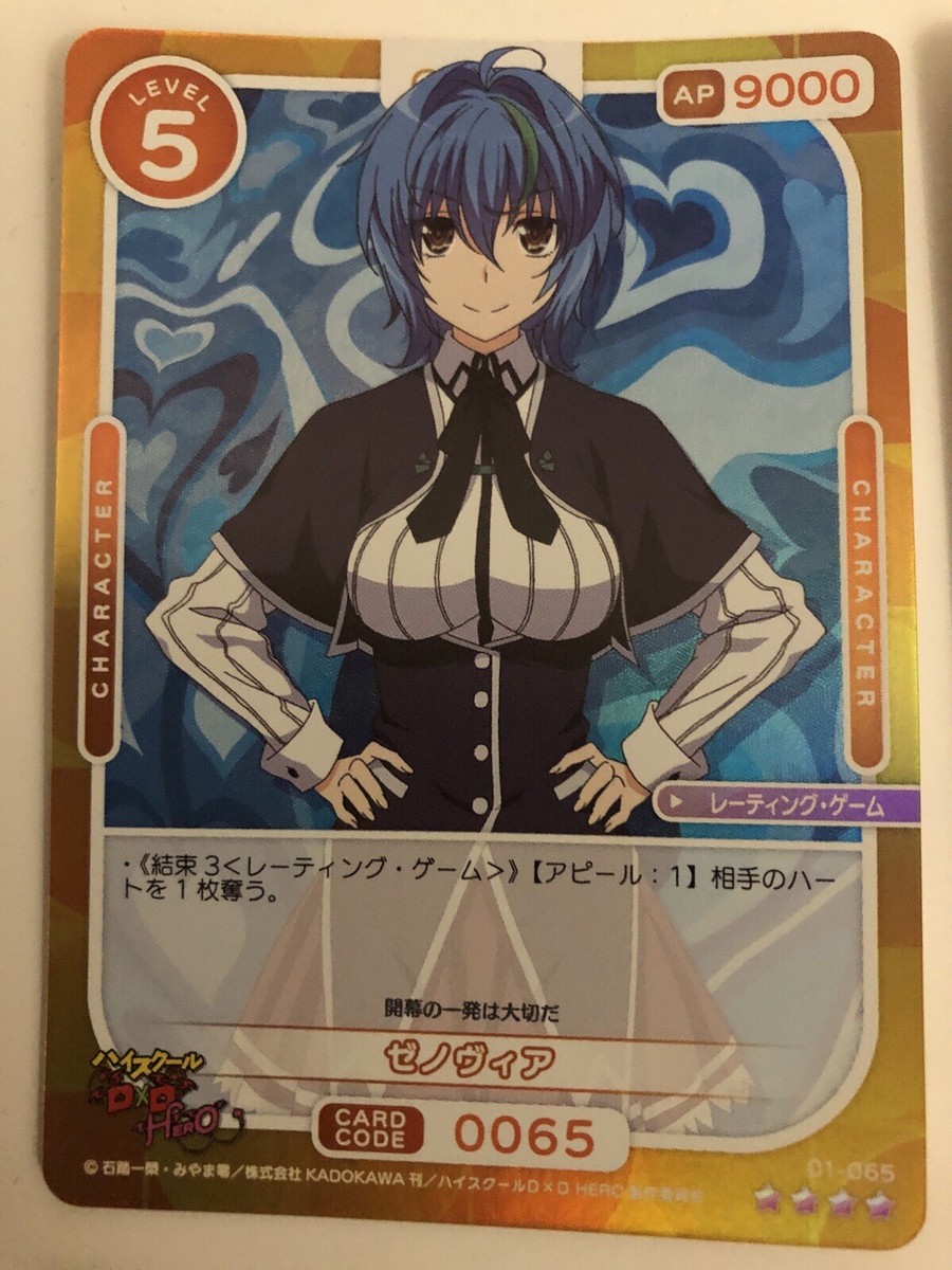 osica ハイスクールD×D HERO 捩じっ SR/R 4コン N 6BOX osica ハイスクールD×D HERO 捩じっ SR/R 4コン N 6BOX