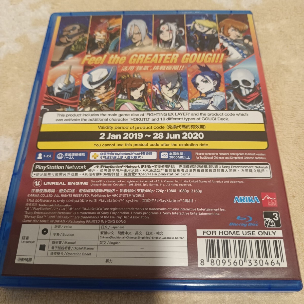 PS4 Fighting EX Layer ( Asian English Version ) | eBay