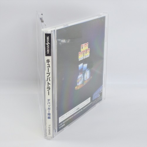 Sega Saturn CUBE BATTLER STORY OF SHOU Spine 2106 ss - Picture 4 of 5