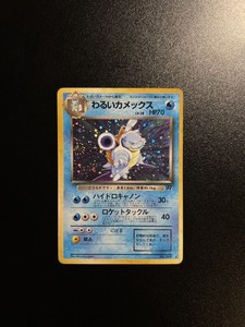ARS10+】わるいカメックス/Dark Blastoise holo 旧裏 PSA10 旧裏