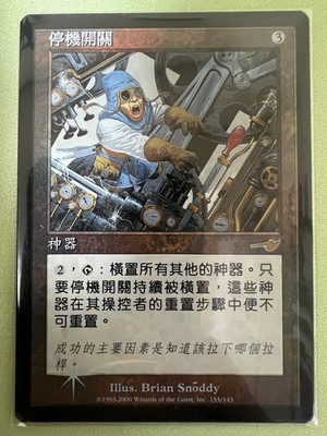 Kill Switch Nemesis Foil Chinese MTG NEM VHTF