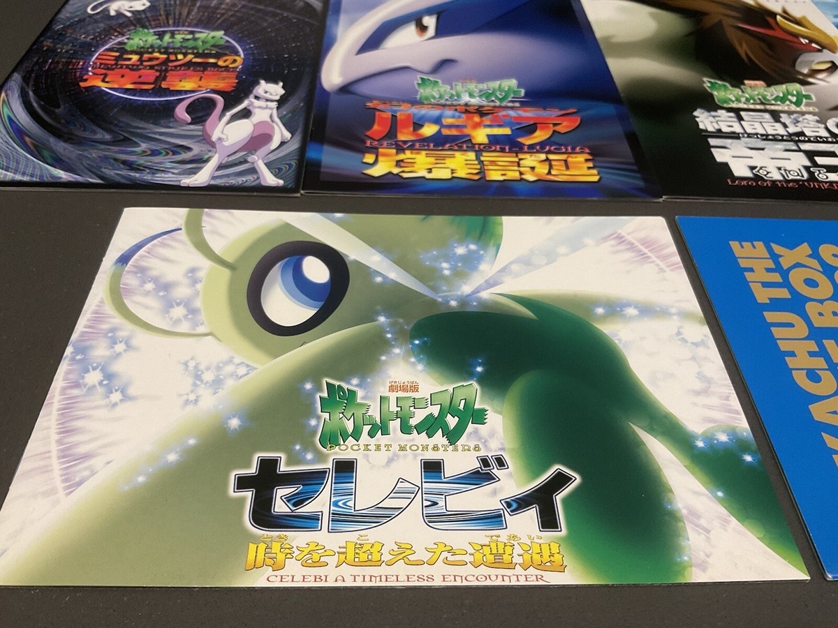 アニメ Pikachu the movie box 1998~2002 s-l400.jpg