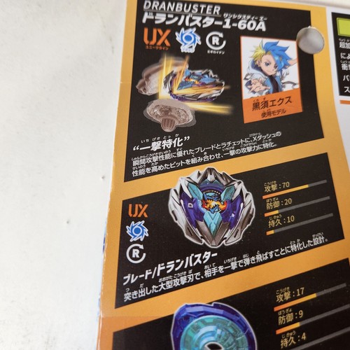 Takara Tomy UX-01 Dran Buster 1-60A Beyblade X Starter Set 2024 - Picture 8 of 8