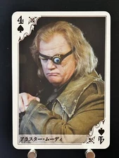 Alastor Moody Tully's Coffee Harry Potter playing cards Japanese JAPAN Rare