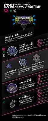 PSL Beyblade X CX-03 Perseus Dark B6-80W Booster Takara Tomy 2025