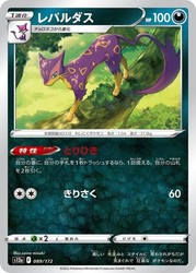 Liepard 089/172 VSTAR Universe Japanese Pokemon Card