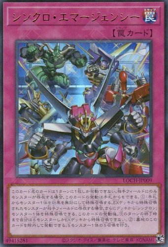 Synchro Emergency | Ultra Rare | LOCH-JP009 | Limit Over