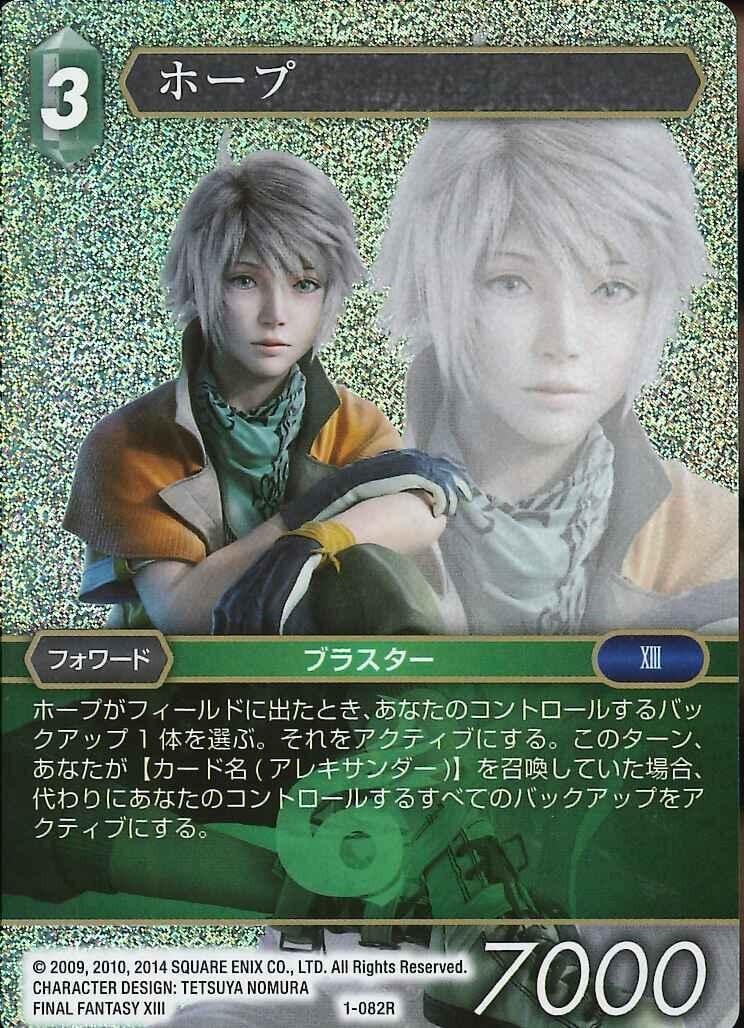 ファイナルファンタジー FF-TCG ホープ 1-068U 9jupf8b Amazon.co.jp: FF-TCG ブースターパック 秘められた希望 日本語