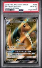 PSA 10 Dragonite 056/053 SR Dragon Storm sm6a 2018 Pokemon Japanese  Full Art