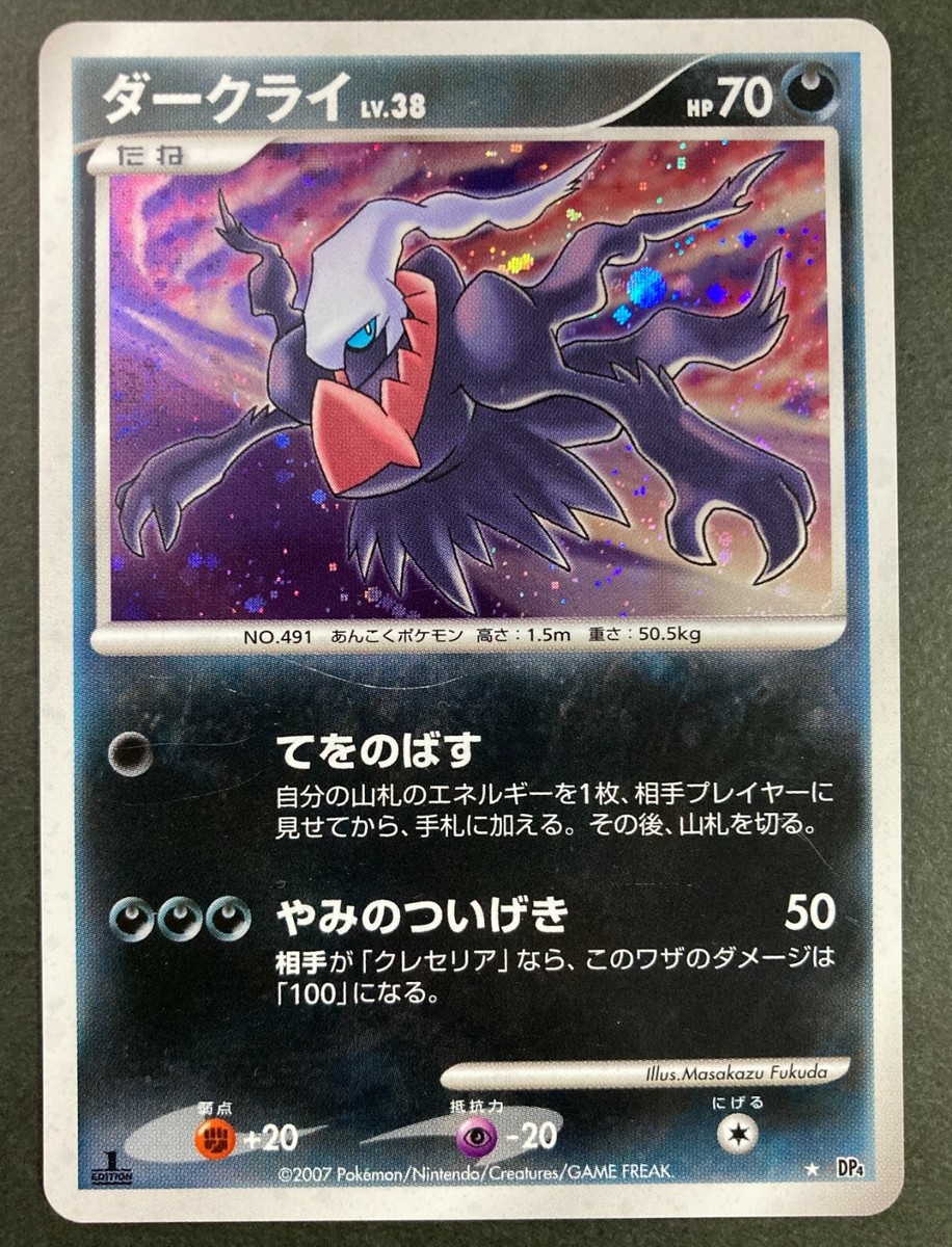 ポケットモンスター プラチナ＋怪盗ワリオ7 012.jpg?w=640
