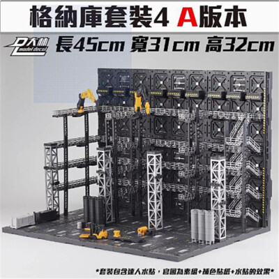 DL HANGAR garage base set 4 for MG 1/100 Strike Astray free combine *