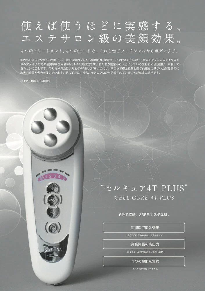 BELEGA cellcure 4T Plus latest beauty machine Electro cleansing