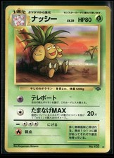 Exeggutor NO. 103 Uncommon Jungle Pokemon Japanese Moderately Played