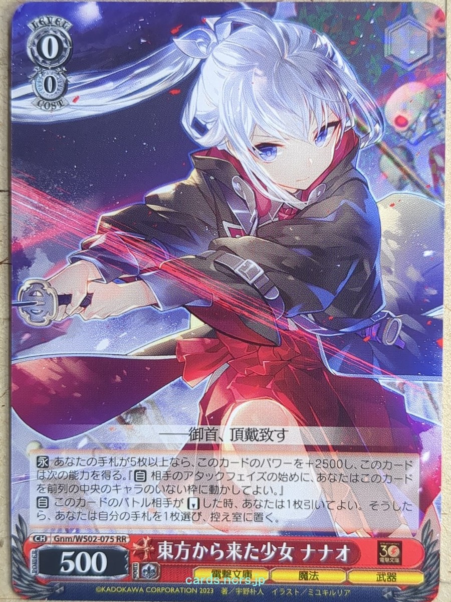 PSA10 ヴァイスシュバルツ 東方から来た少女 ナナオ 【公式通販】