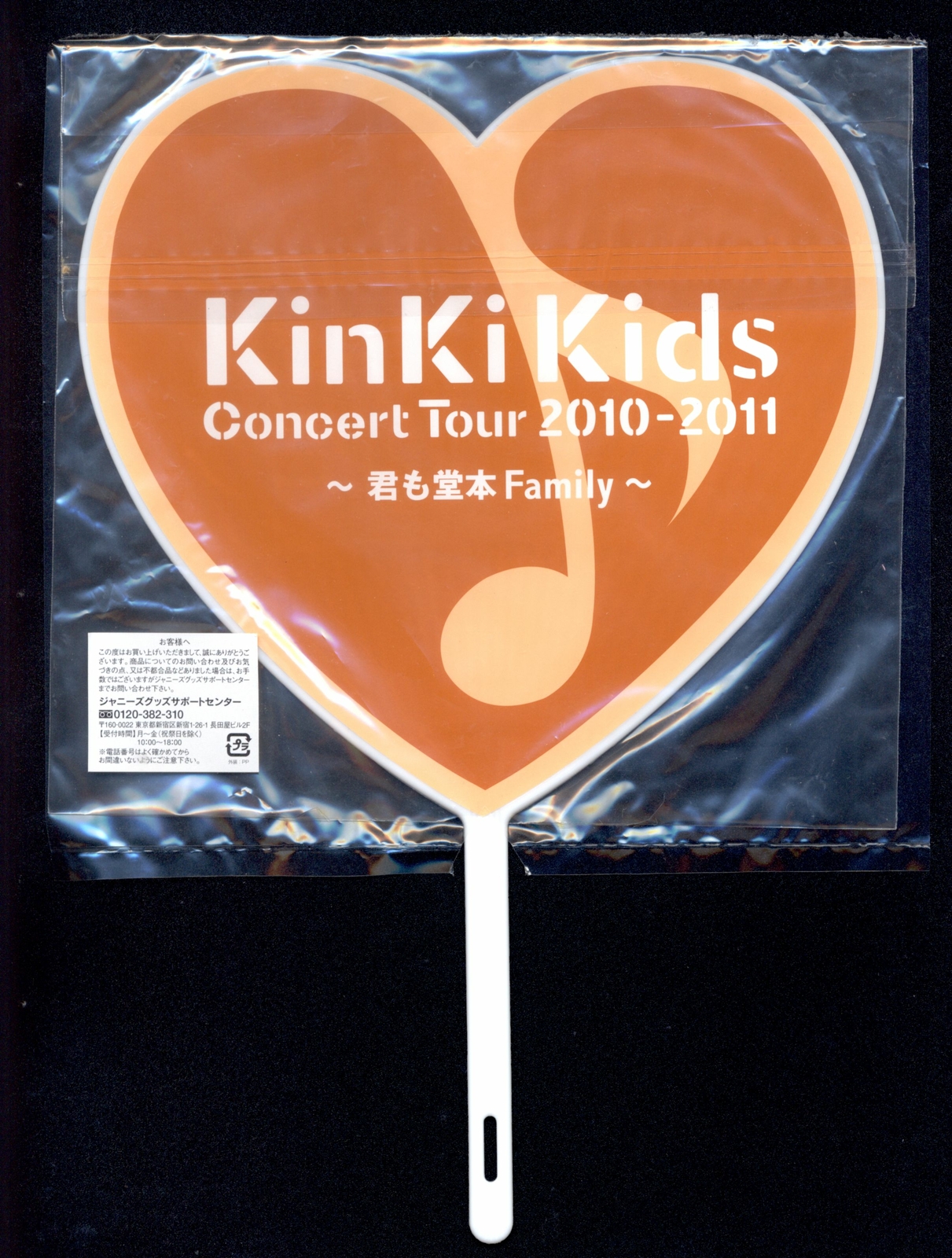 Kinki Kids 10 11 Year Kun Also Domoto Family Koichi Domoto Mini Fan 10 1 Ebay