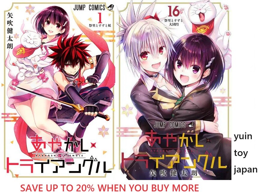 Ayakashi Triangle Comic Manga Vol.1-16 Book set Yabuki