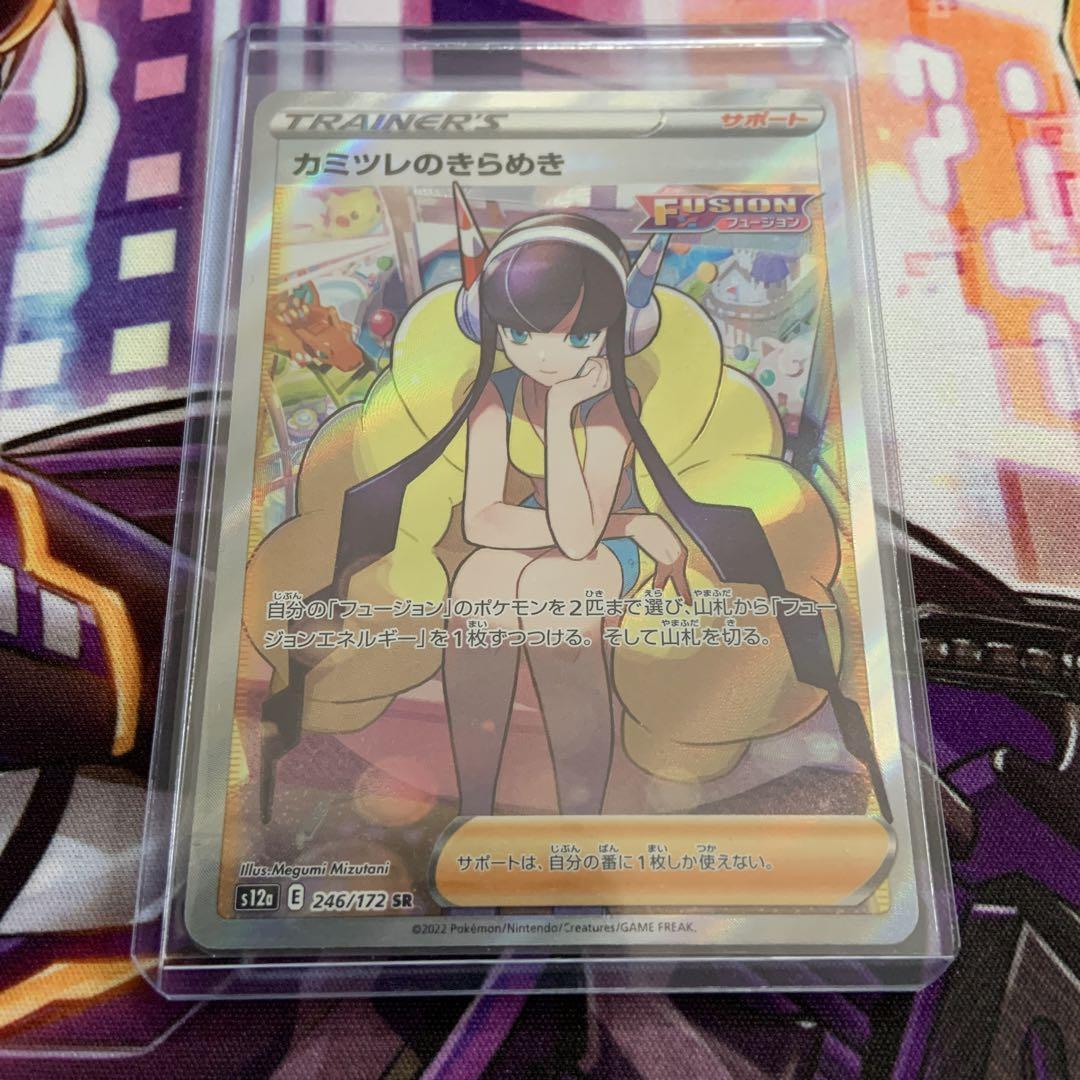 Pokemon Card Elesa's Sparkle SR 246/172 s12a VSTAR Universe