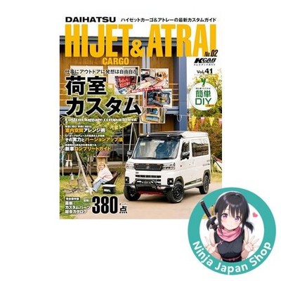 Japanese Magazine KCAR Special Vol.41 Daihatsu Hijet Cargo & Atrai No.2 NEW