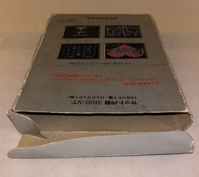 FAMILY BASIC V3 Famicom FC Nintendo Japan Action Adventure Battle Shooter #2103