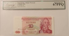 Transnistria 1994 10 Rublei Bank Note Superb Gem New 67 PPQ Legacy