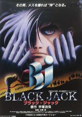 Black Jack B2 Announcement Poster Black Jack The Movie Japan
