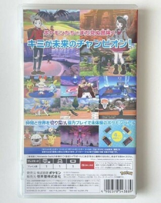 家庭用ゲーム機本体 Nintendo Switch - Nintendo Switch + PokemonSword Nintendo Switch Pokemon Sword Japan Japanese Cartridge | eBay
