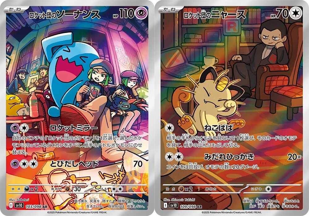 【PSA10.7】連番 ニャース パルデアウパー プロモ AR Meowth PSA10.7】連番 ニャース パルデアウパー プロモ AR Meowth
