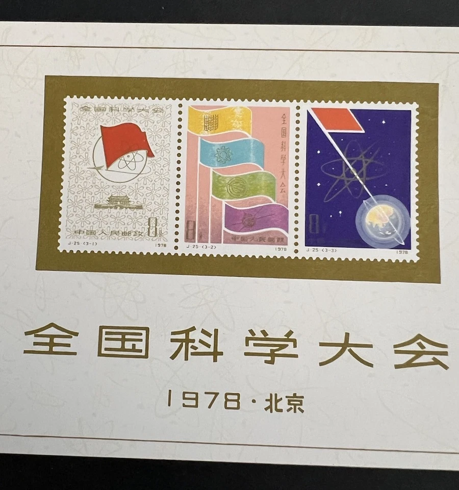 (H) Sello de China 1978 J25M Mini hoja Conferencia Nacional de Ciencias MNH Excelente   Foto 2 de 3