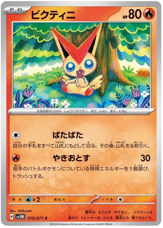 Victini Pokemon Cyber Judge Japanese TCG Card 019/071