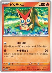 Victini 019/071 Cyber Judge Japanese Common