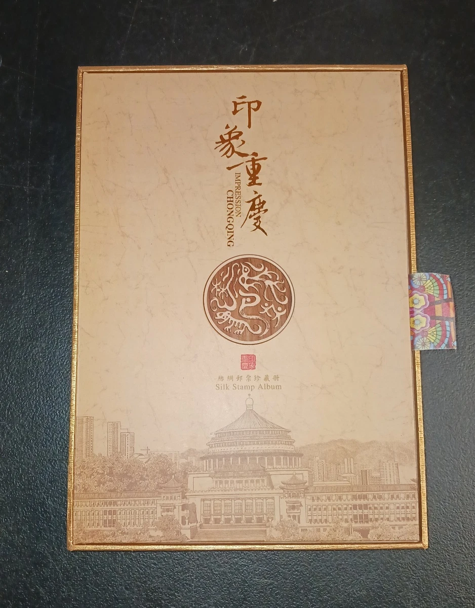 中国邮票| eBay