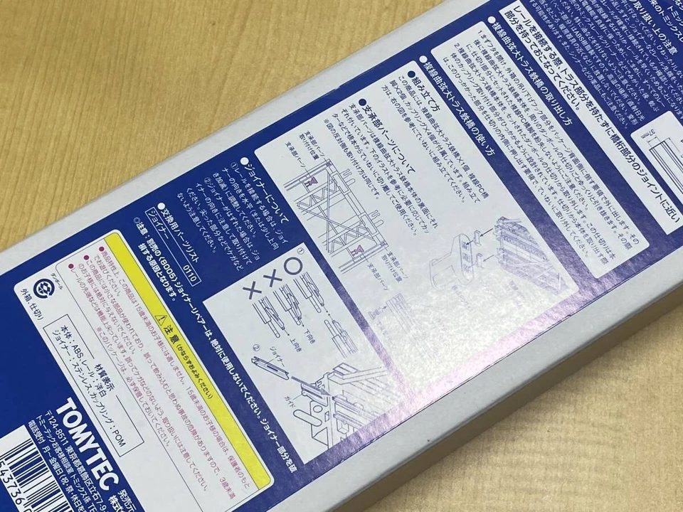 TOMIX N gauge 3222 double track song chord large truss iron bridge F/S GREEN - Image 3 of 4