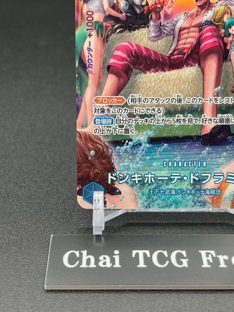 Doflamingo OP01-073 SP Parallel 500 Years in the Future ONE