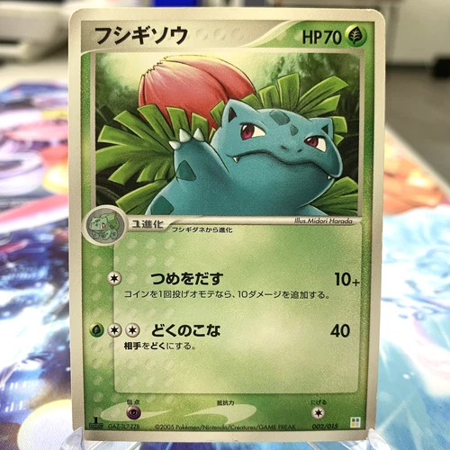 Ivysaur 002/015 1st Edition Bulbasaur Quarter Deck Japanese Pokemon Card ~ MP