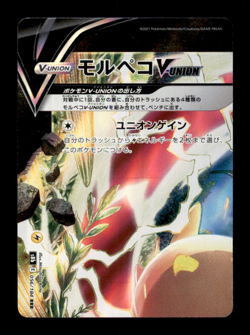 MORPEKO V-UNION 056/184 - TRIPLE RARE - VMAX CLIMAX JAPANESE