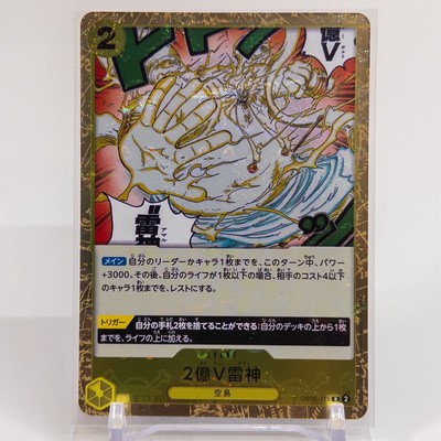 Two-Hundred Million Volts Amaru (Pirate Flag) OP05-115 R ONE PIECE Card The Best