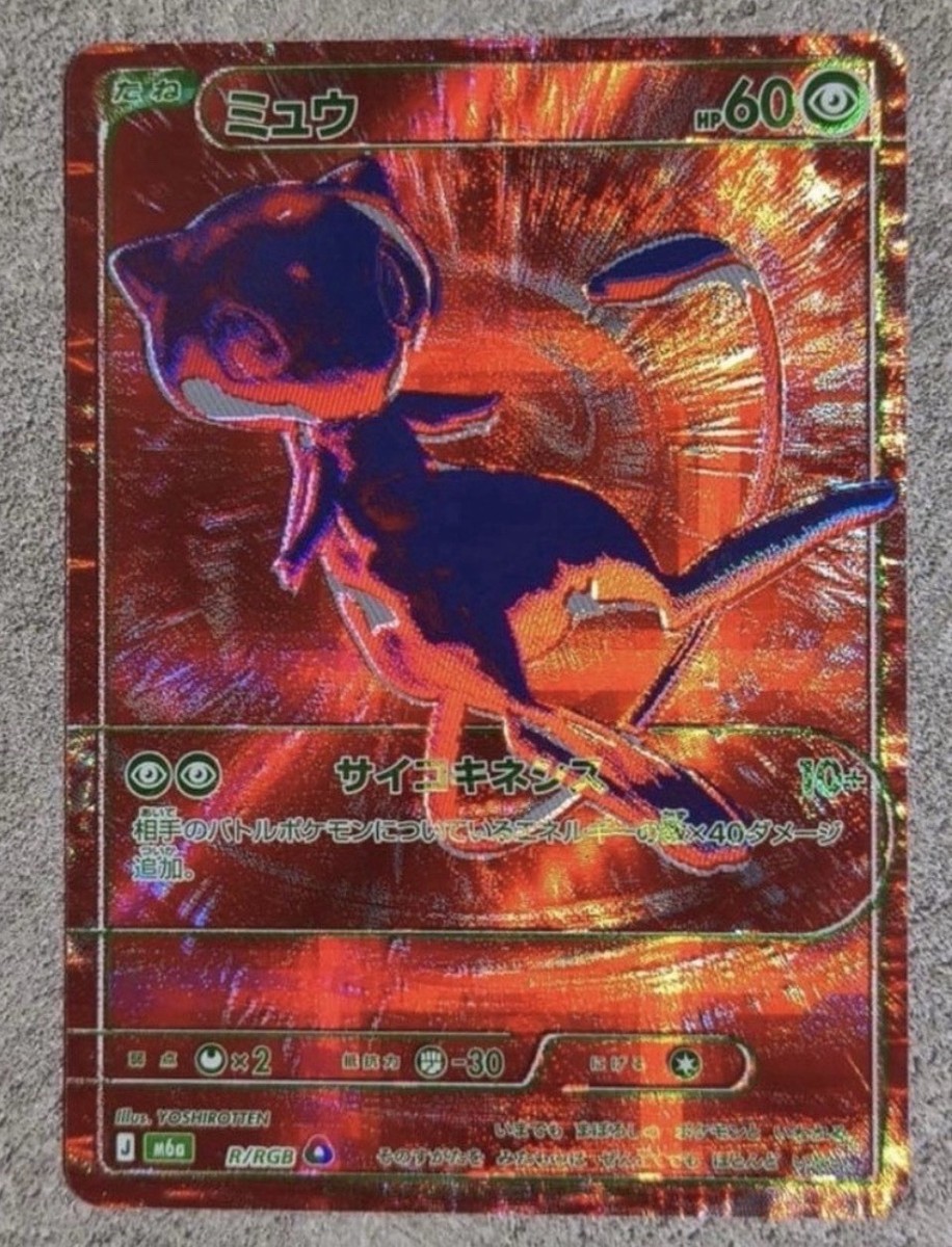 Mew - R/RGB RRGB M6a: Mega Expansion 30th Celebration Holo