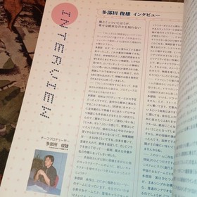 Friends~The Radiance of Youth~ Sega Saturn Official Strategy Guide