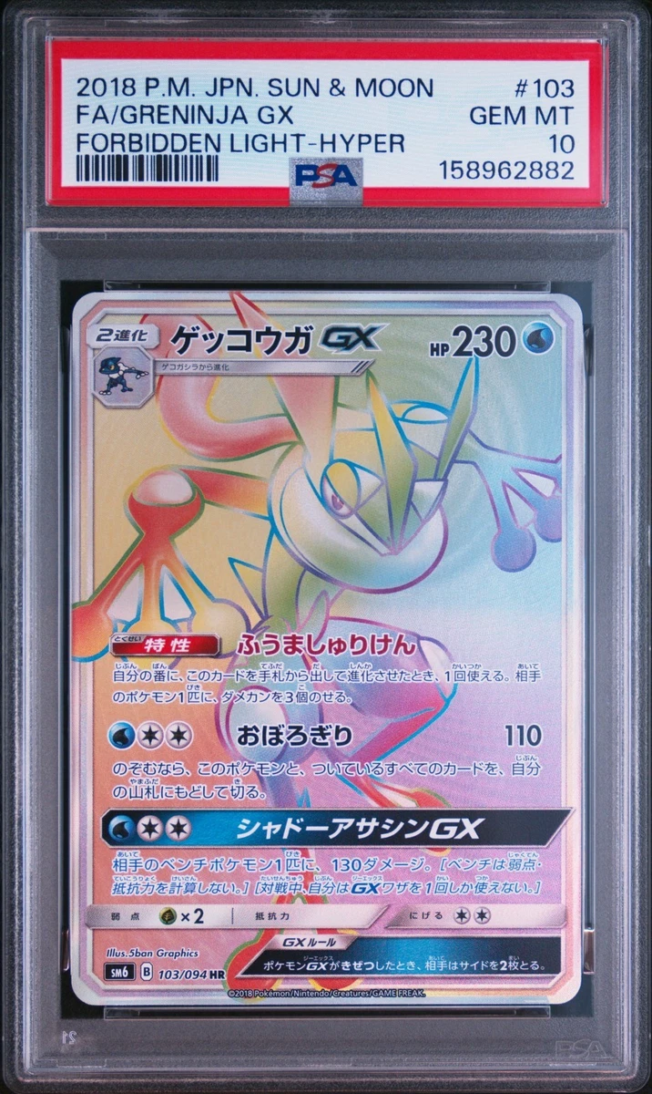 Greninja GX 103/094 Sm6: Forbidden Light for sale | eBay